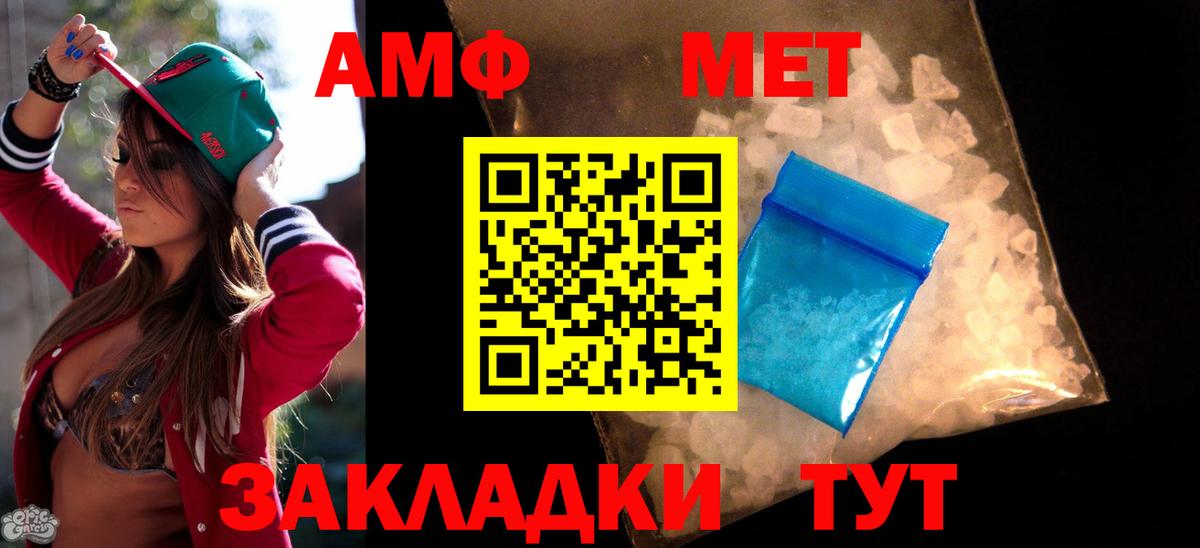 АМФЕТАМИН VHQ Долгопрудный