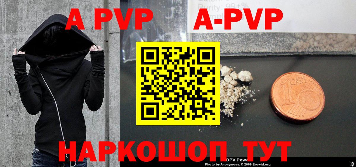 Alpha PVP СК КРИС Долгопрудный