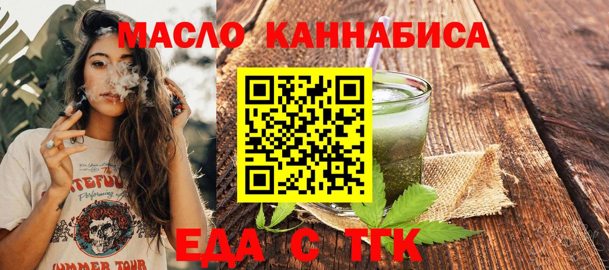 Cannafood конопля Долгопрудный