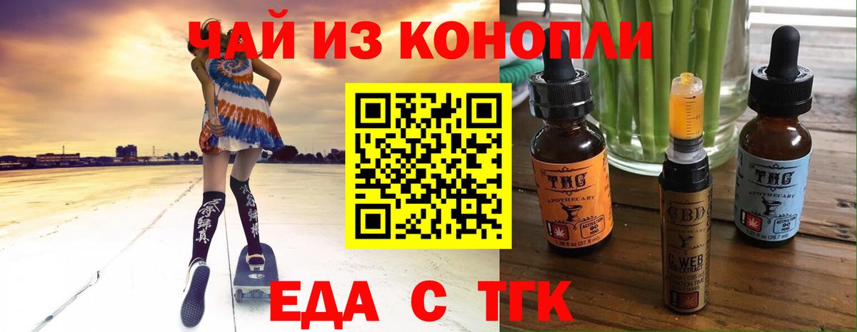 Долгопрудный  Еда ТГК конопля  Вход с VPN 