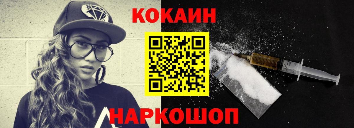 COCAIN  Cocaine Эквадор  Вход с VPN  Cocaine Боливия  как найти наркотики  Долгопрудный 