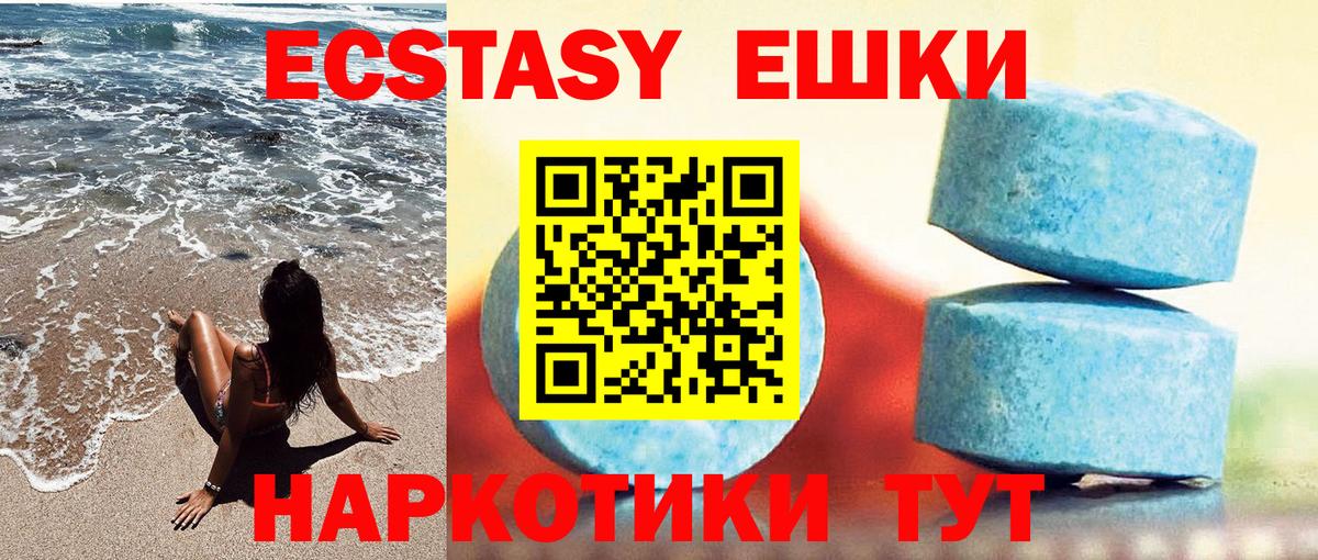 Ecstasy  Вход с VPN  Ecstasy MDMA  Долгопрудный  Ecstasy 300 mg 