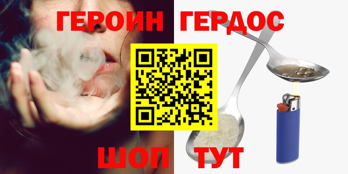 ГЕРОИН гречка Долгопрудный