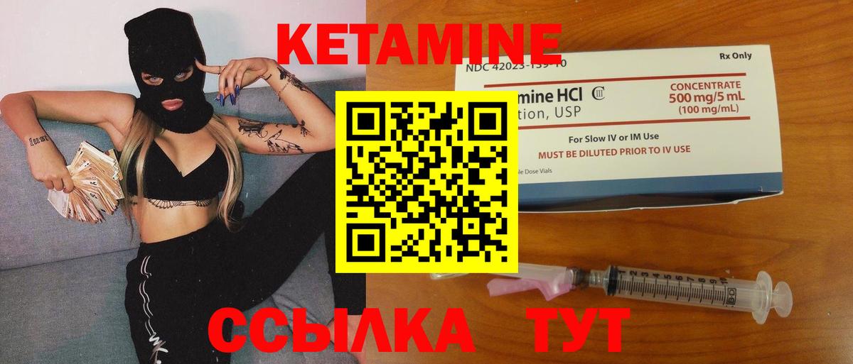 КЕТАМИН VHQ Долгопрудный