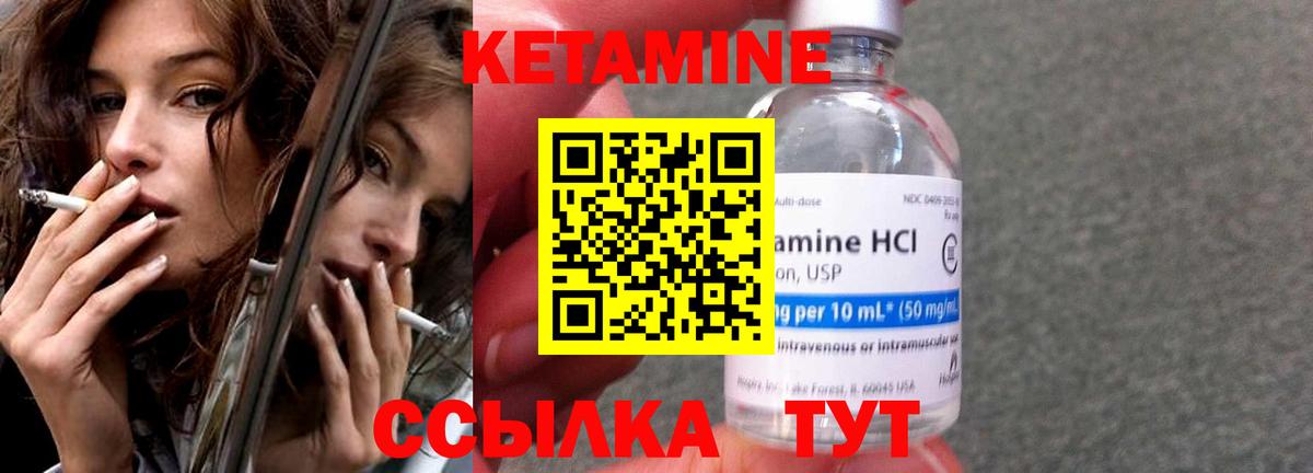 Кетамин VHQ  Вход с VPN  Долгопрудный 