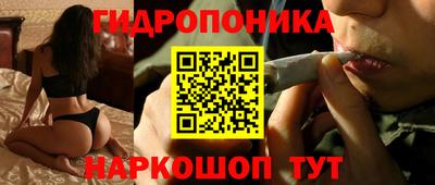 гидропоника Бугуруслан