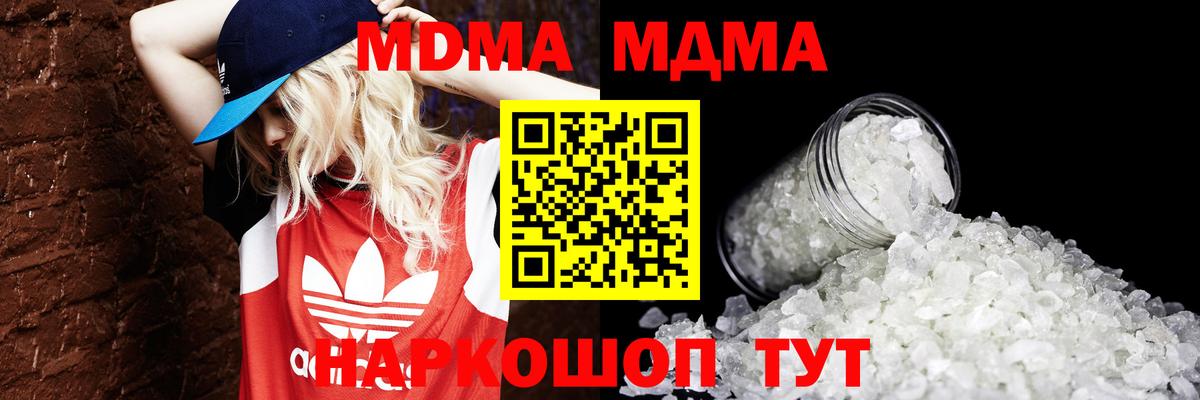 Долгопрудный  MDMA Molly  МДМА Molly  Вход с VPN 