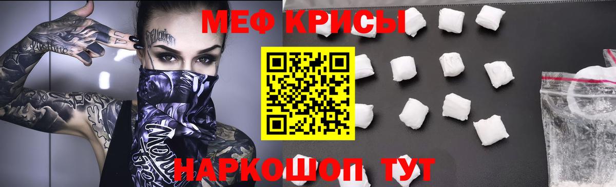 Долгопрудный  Мефедрон mephedrone  МЯУ-МЯУ  Мефедрон кристаллы  Вход с VPN  Меф 