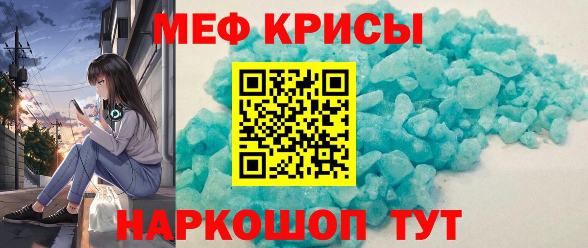 Мефедрон  Долгопрудный
