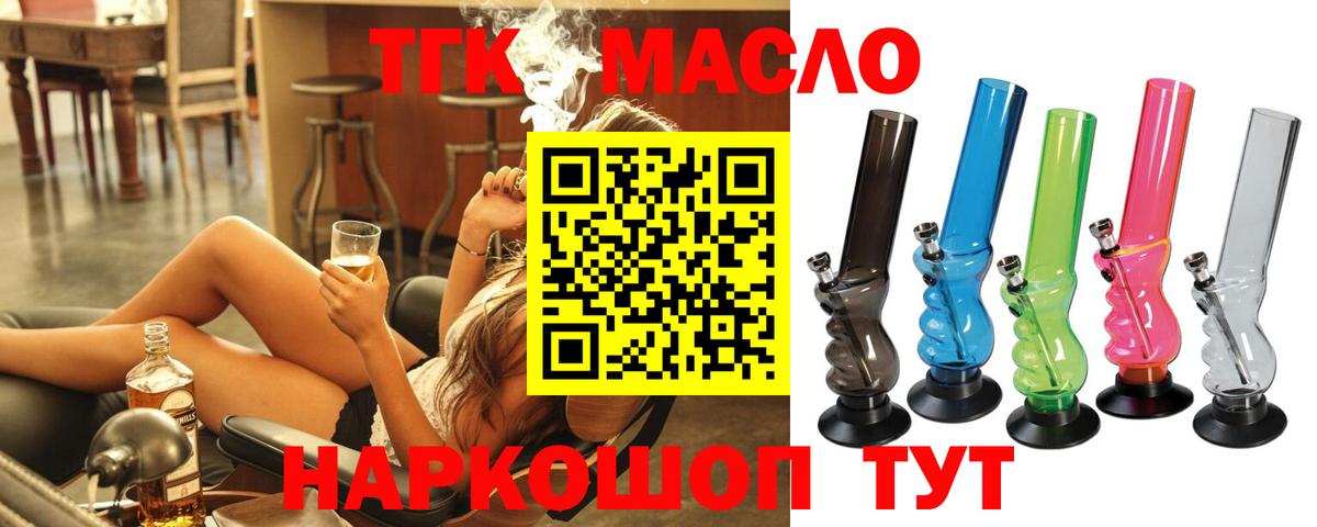 ТГК Wax  Вход с VPN  Долгопрудный 