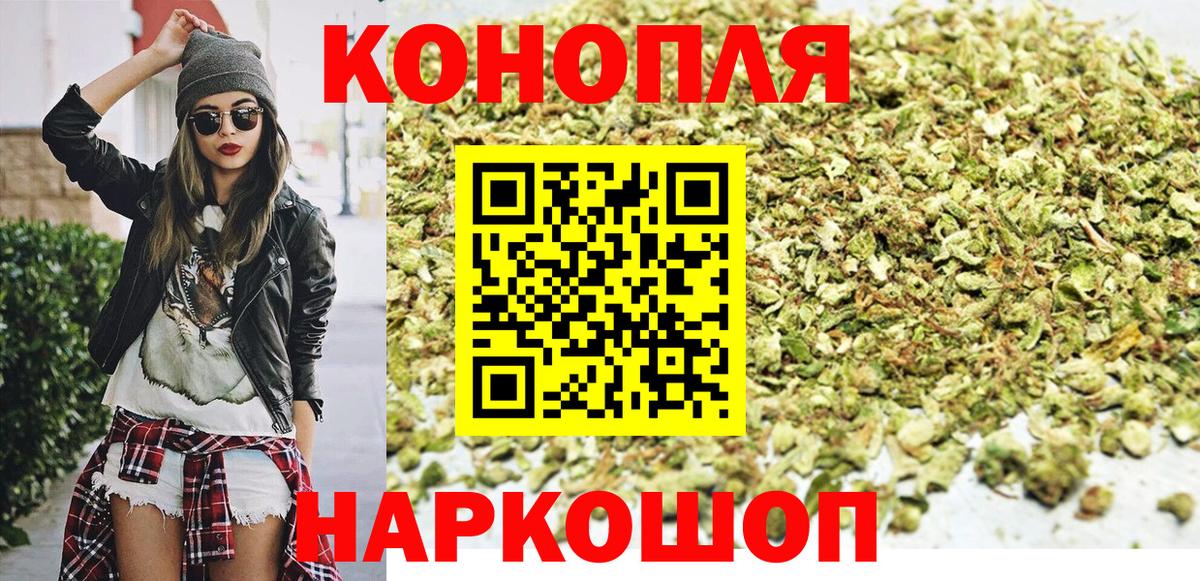Конопля LSD WEED  Вход с VPN  Канабис индика  Долгопрудный  Шишки марихуана Bruce Banner 